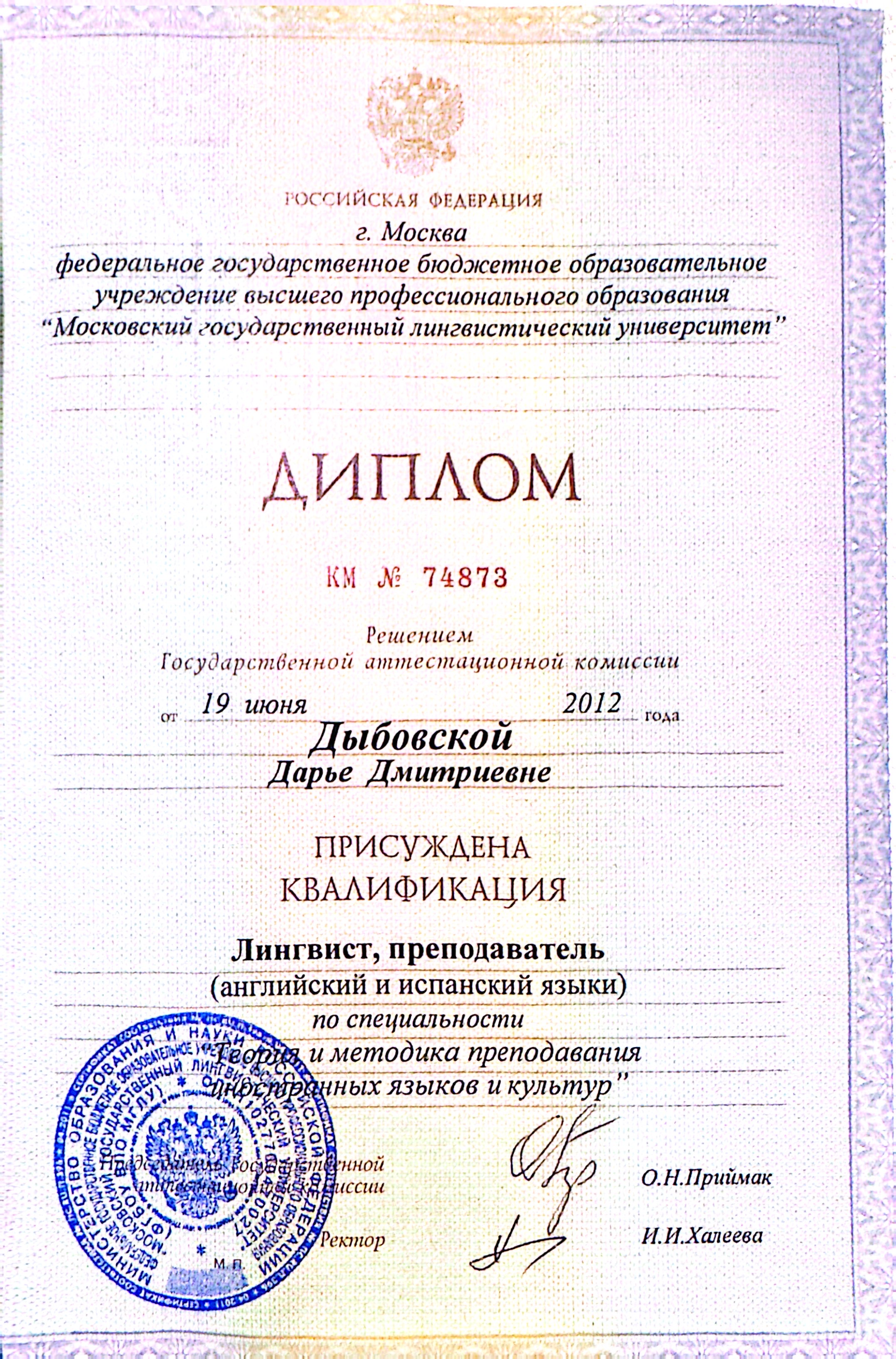 MGLU Diploma