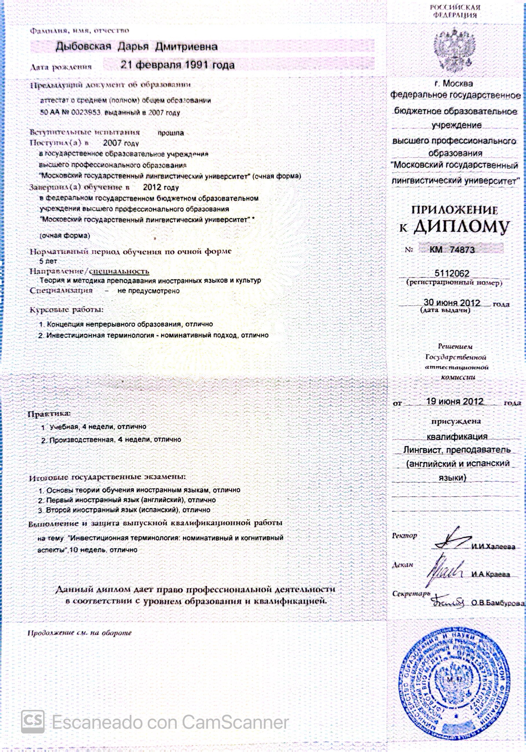 MGLU Diploma